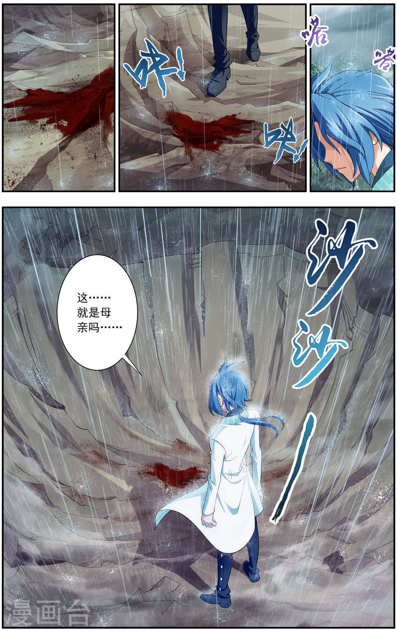 第44话 这就是母亲-大主宰-漫画岛（第5张）